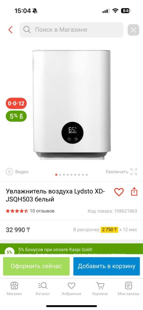 Увлажнитель воздуха