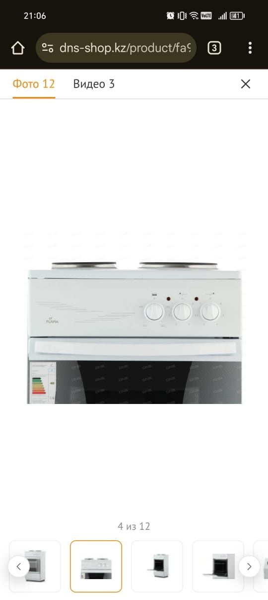 Электрическая плита FLAMA CE 3201 W