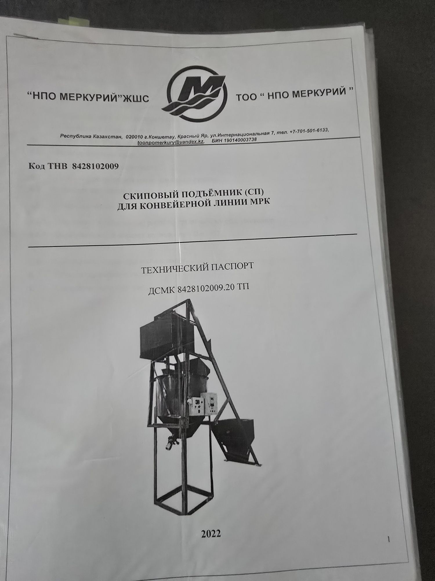 Продам линию по производству газобетонных блоков