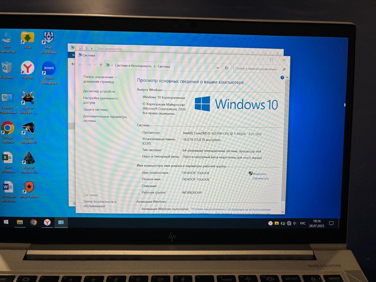 HP Elitebook i5 10-го поколения