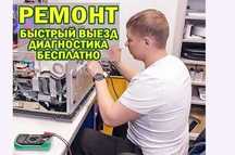 Ремонт микроволновых печей микроволновок СВЧ пылесосов Гарантия 12 мес