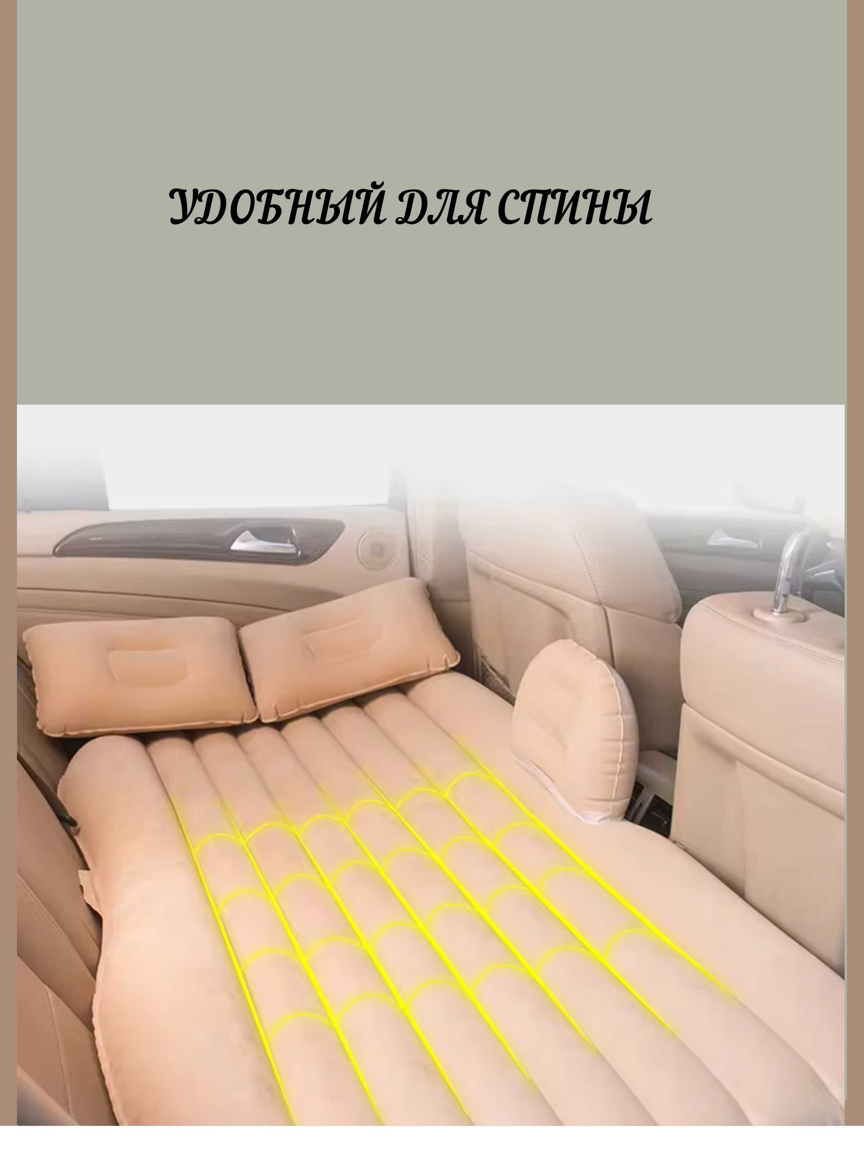 Матрас автомобильный надувной отличного качества