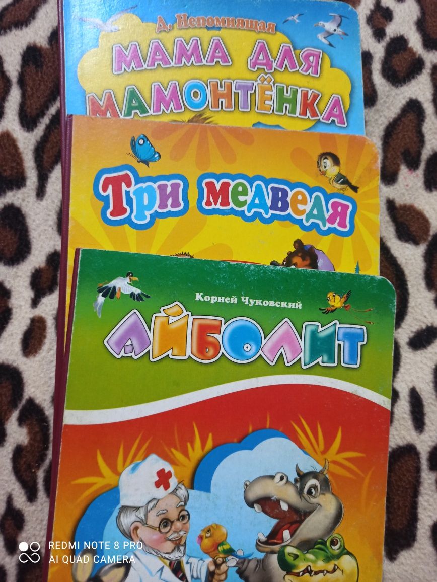 Продам детские книжки