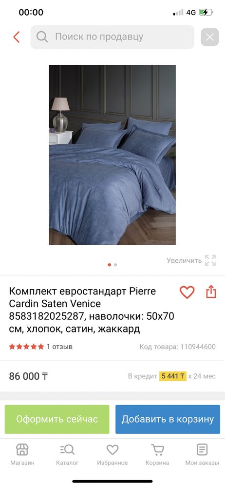 Постельное белье 2х спальное
