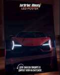 Постеры машин с авто LED