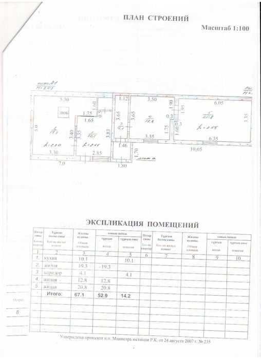 продам жилой дом в пос.Коктерек, Илийский район