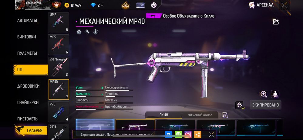 Аккаунт Free fire