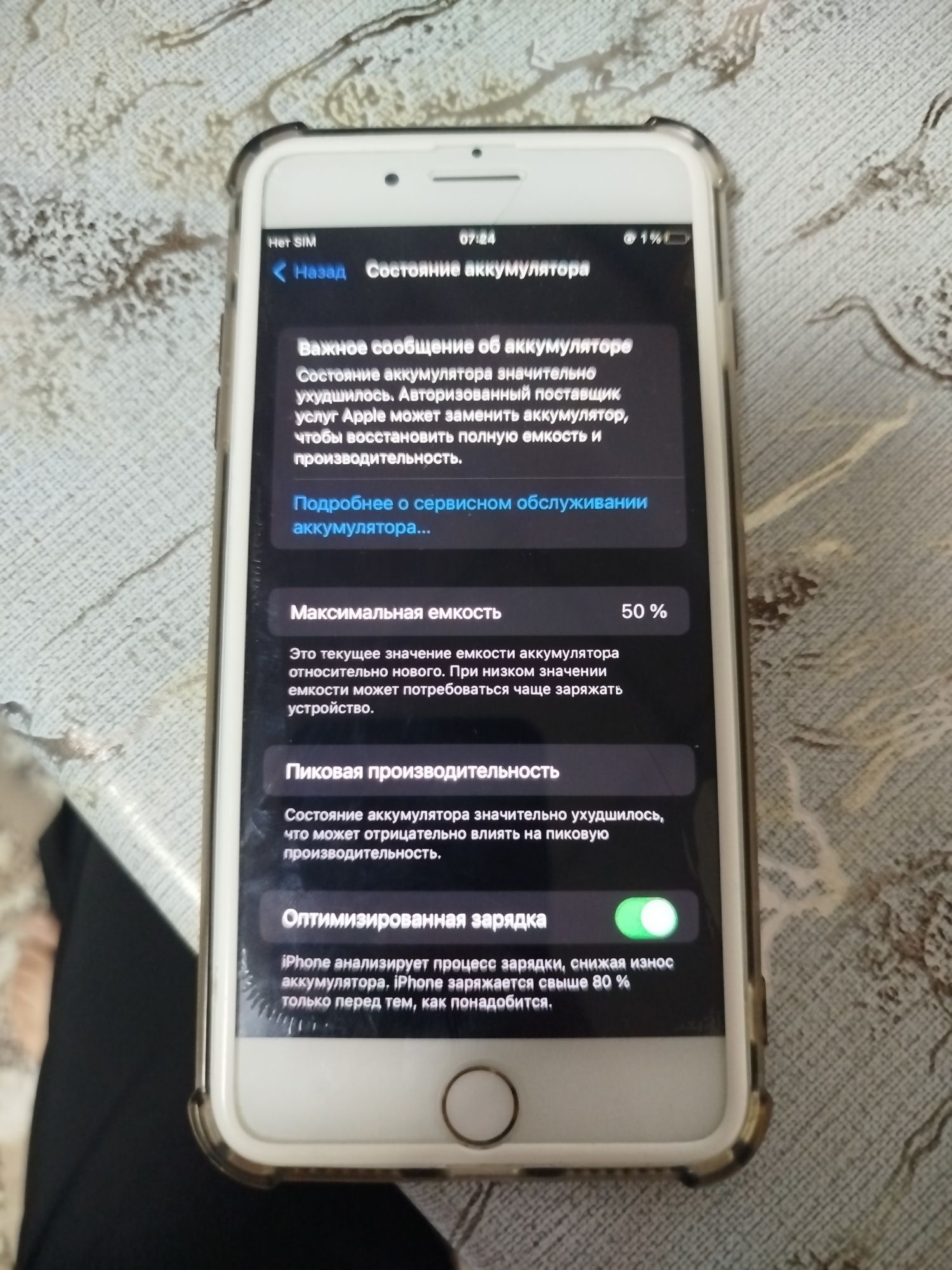 Продам айфон 7plus