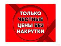 Срочный выезд ремонт холодильников ремонт стиральных машин