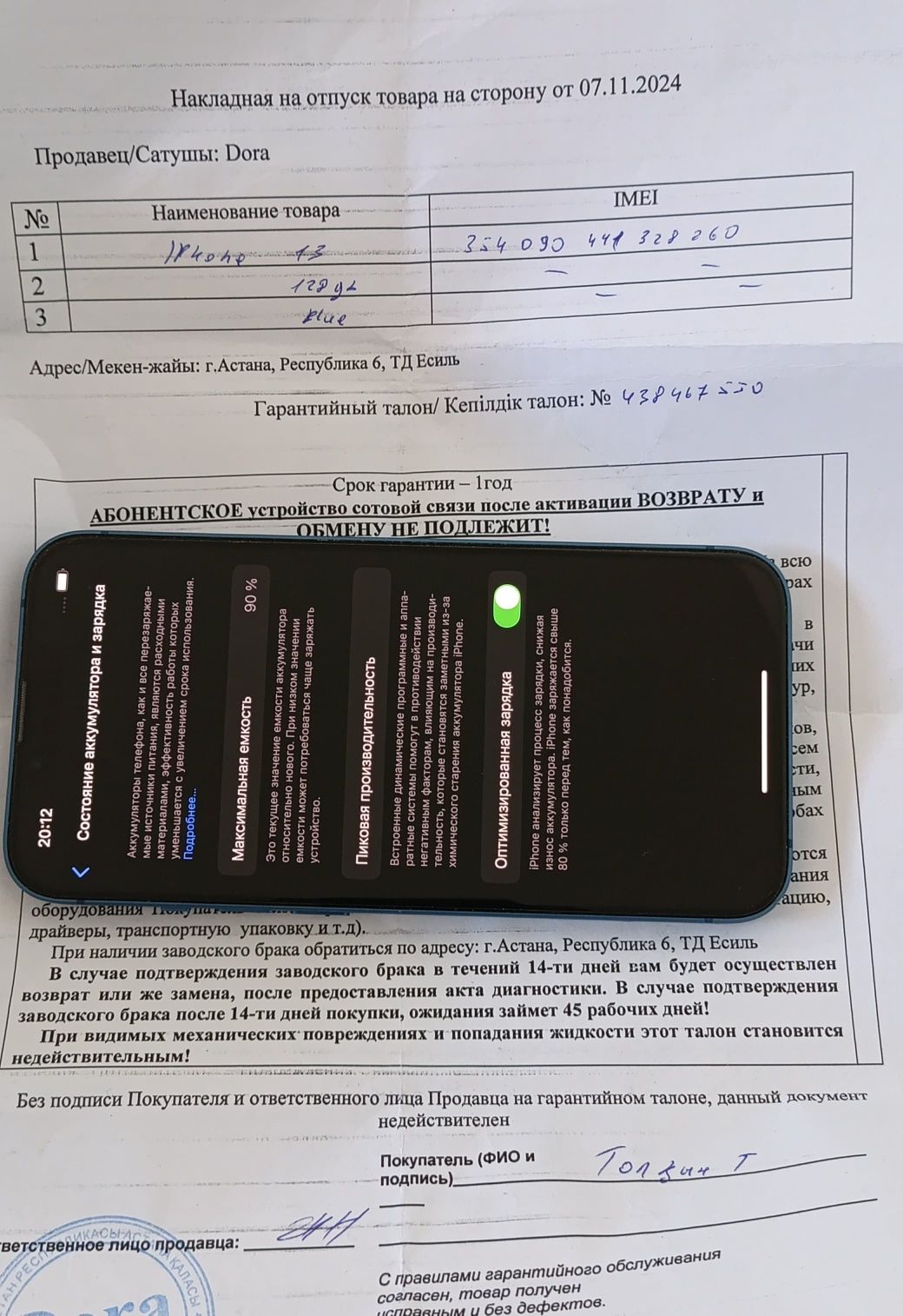 Айфон 13. Жагдайы оте жаксы