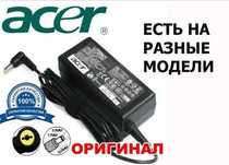 для Acer ноутбука - зарядка блок питания