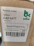 Чековая лента новые