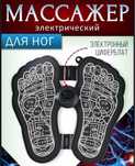 Массажёр для ног