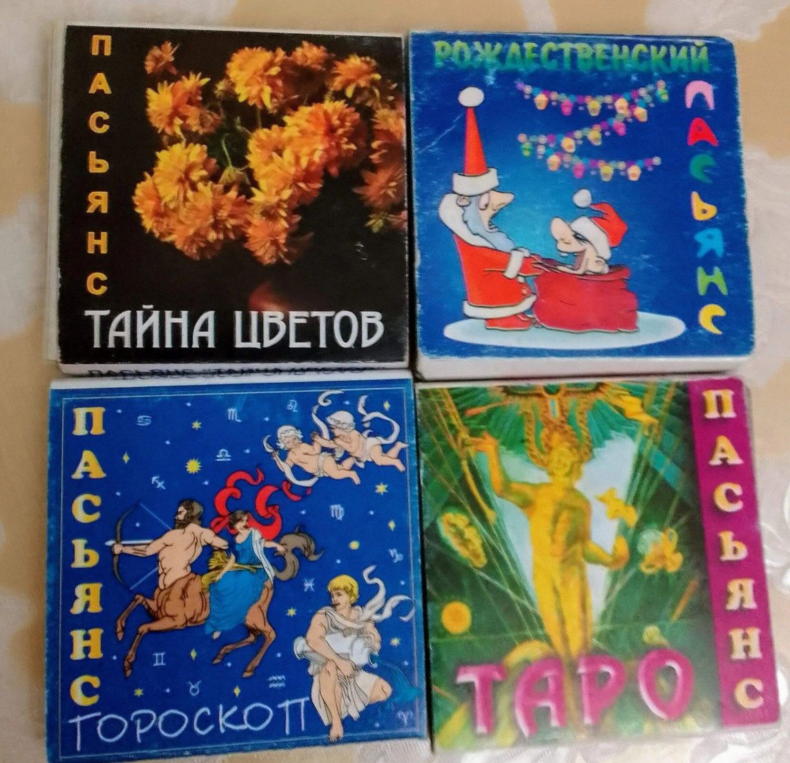 Учебник немецкого открытки ссср  пасьянсы картины пейзажные