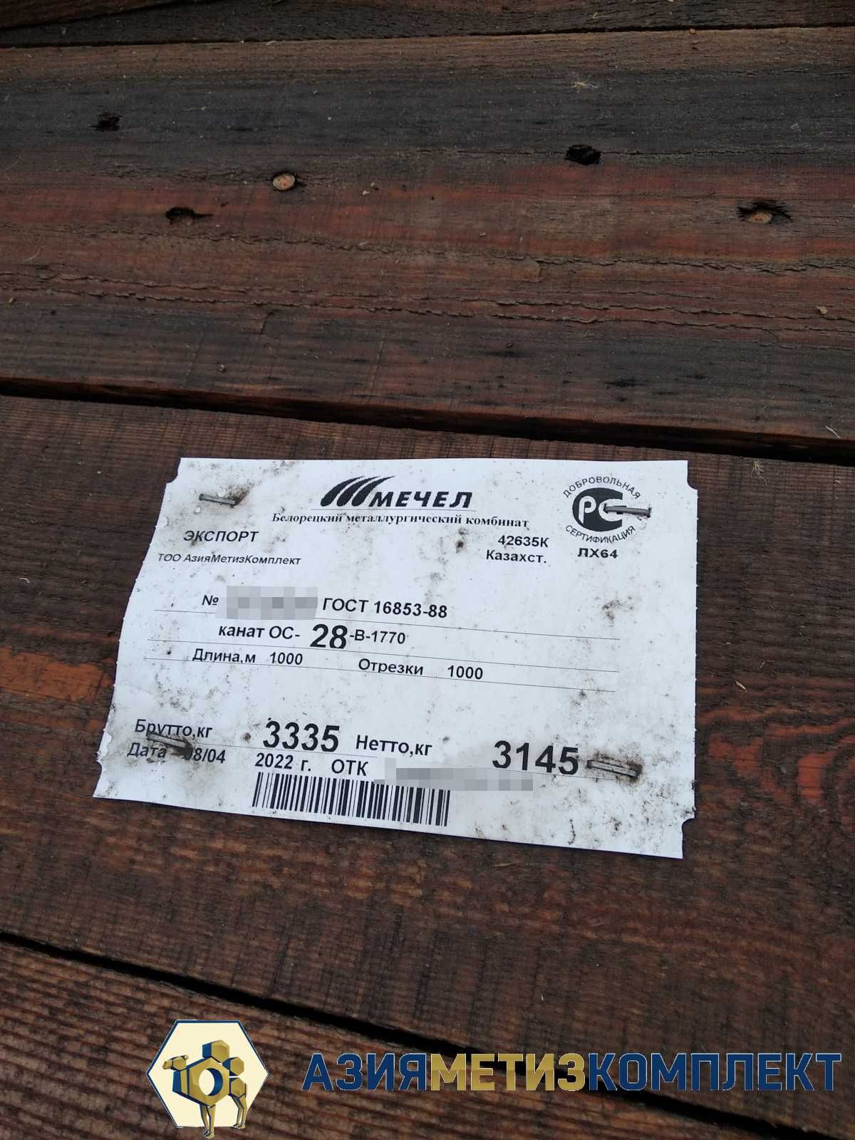 Продам стальной канат, трос. Для крана, для лифта, на манипулятор.