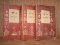 Книги,  эзотерика