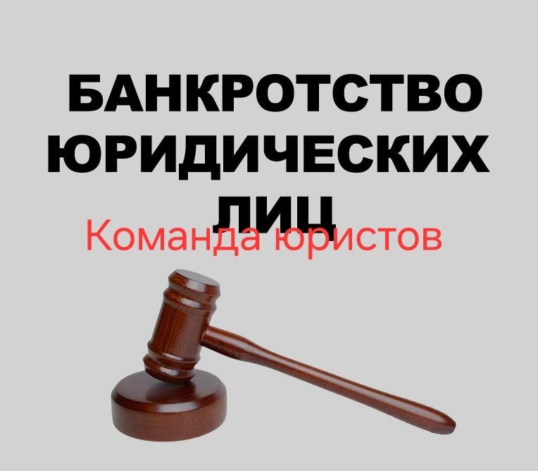 Адвокат, Юрист. Гражданские, уголовные, административные дела.