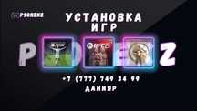 Установка игры PS4 PS5, Закачка игр ПС4 ПС5, Запись игр Playstation
