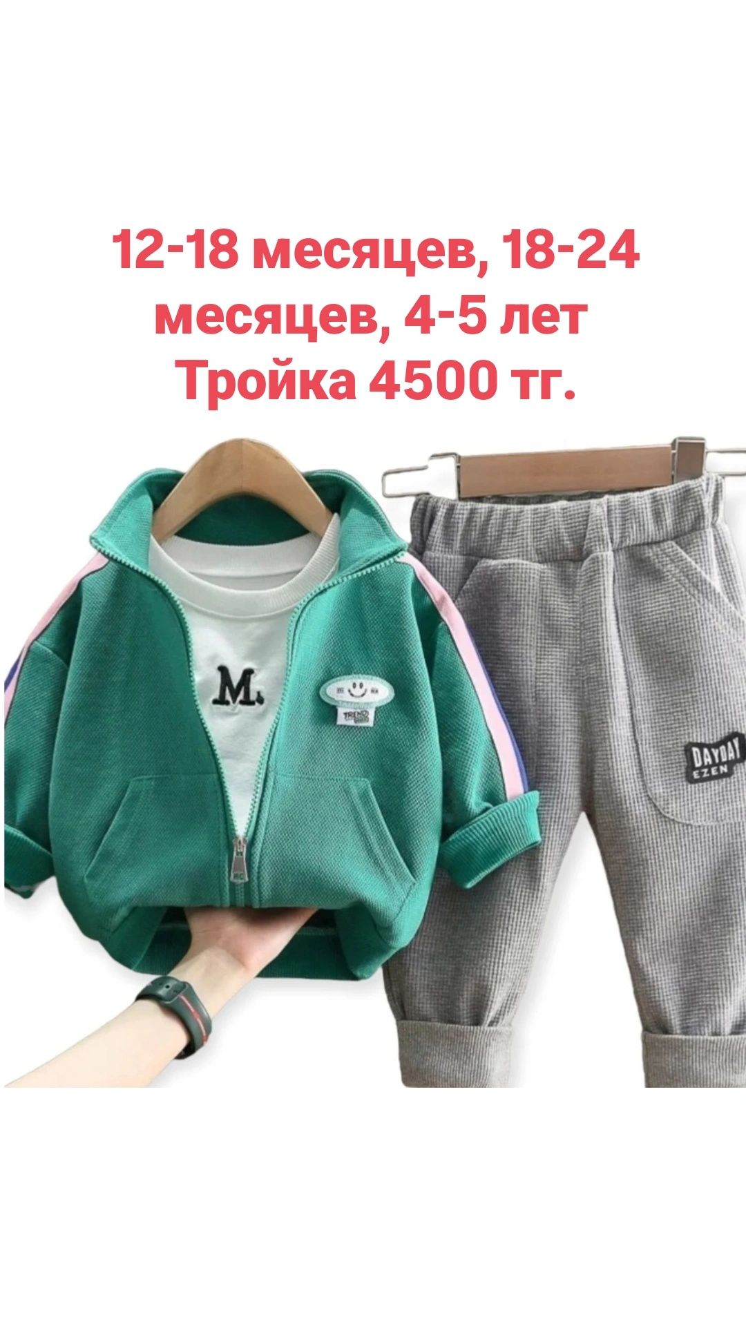 Распродажа детской одежды