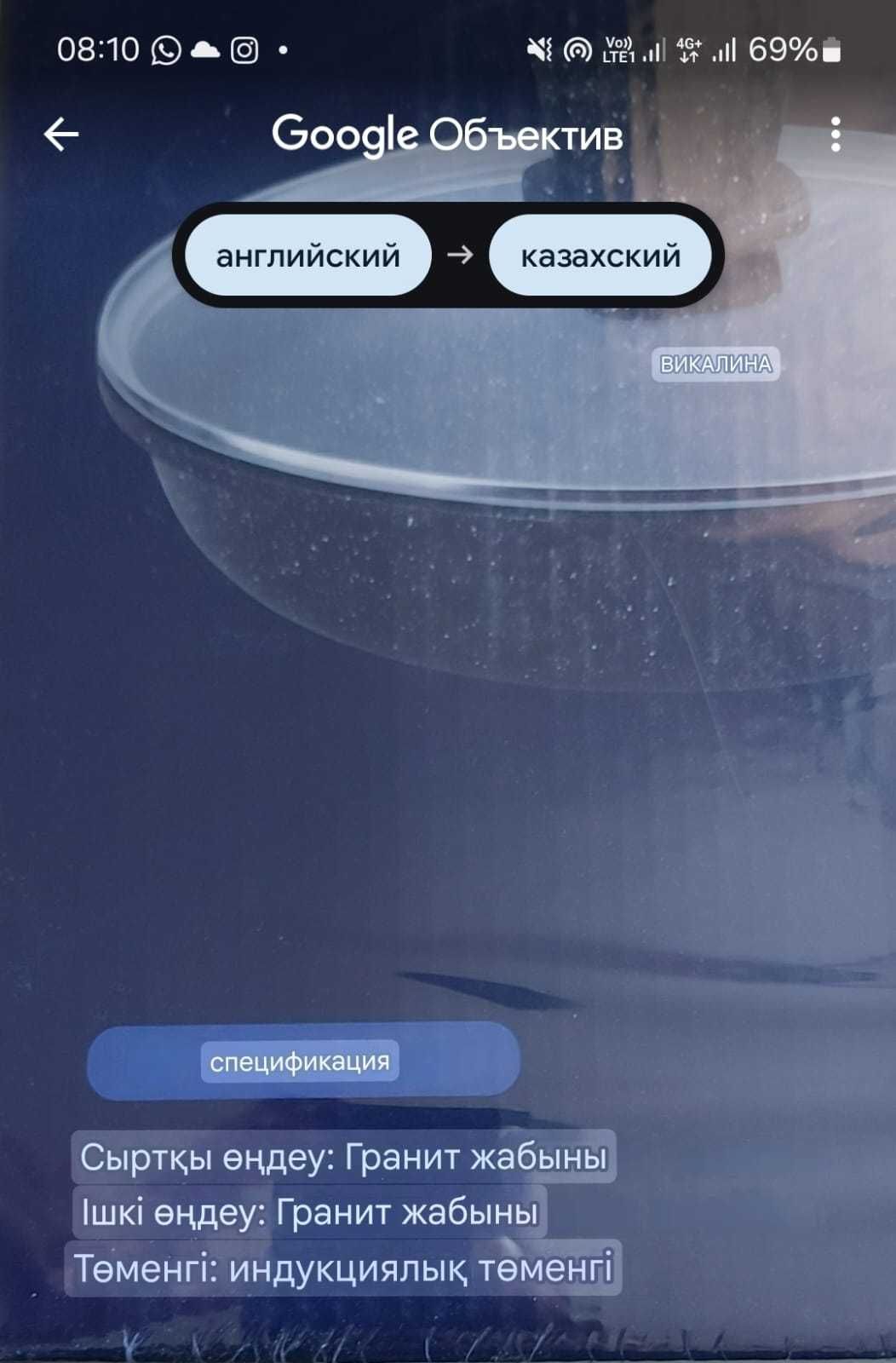 Vicalina викалина сковорода сковородка