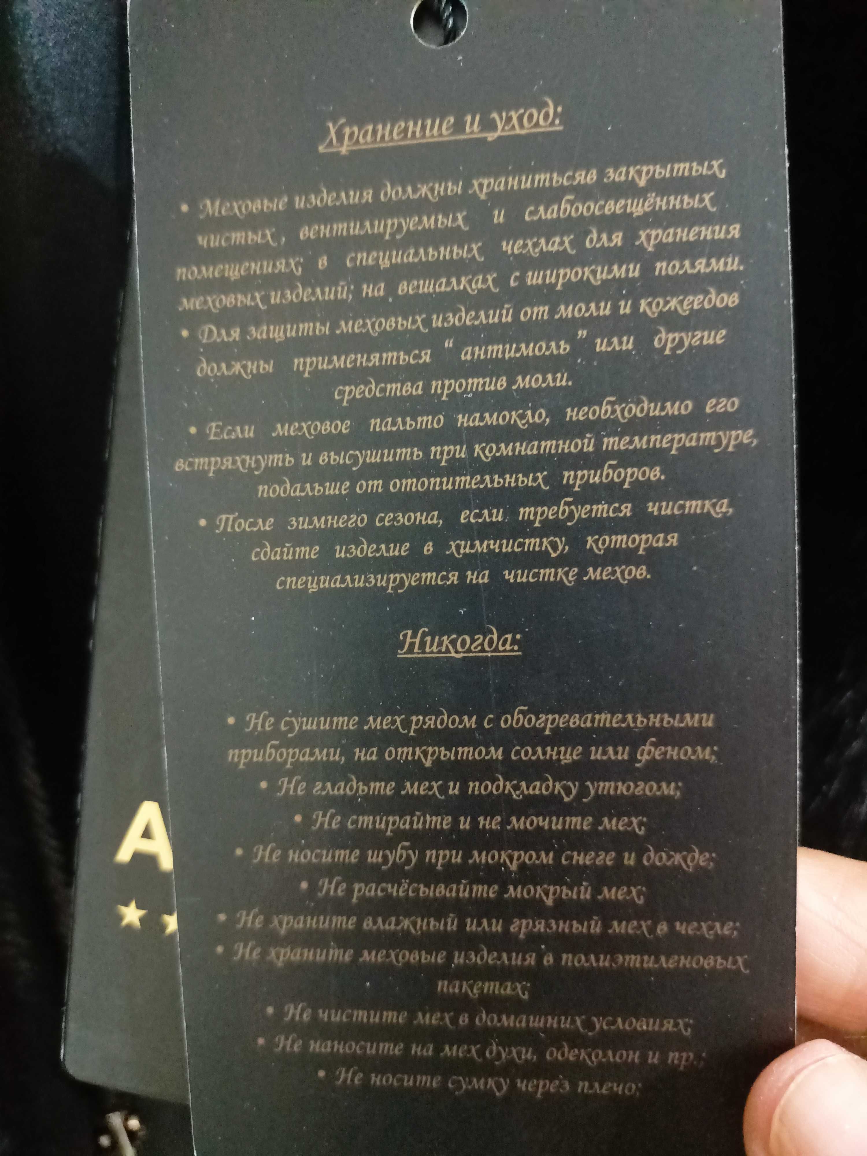 Продам новую норковую шубу