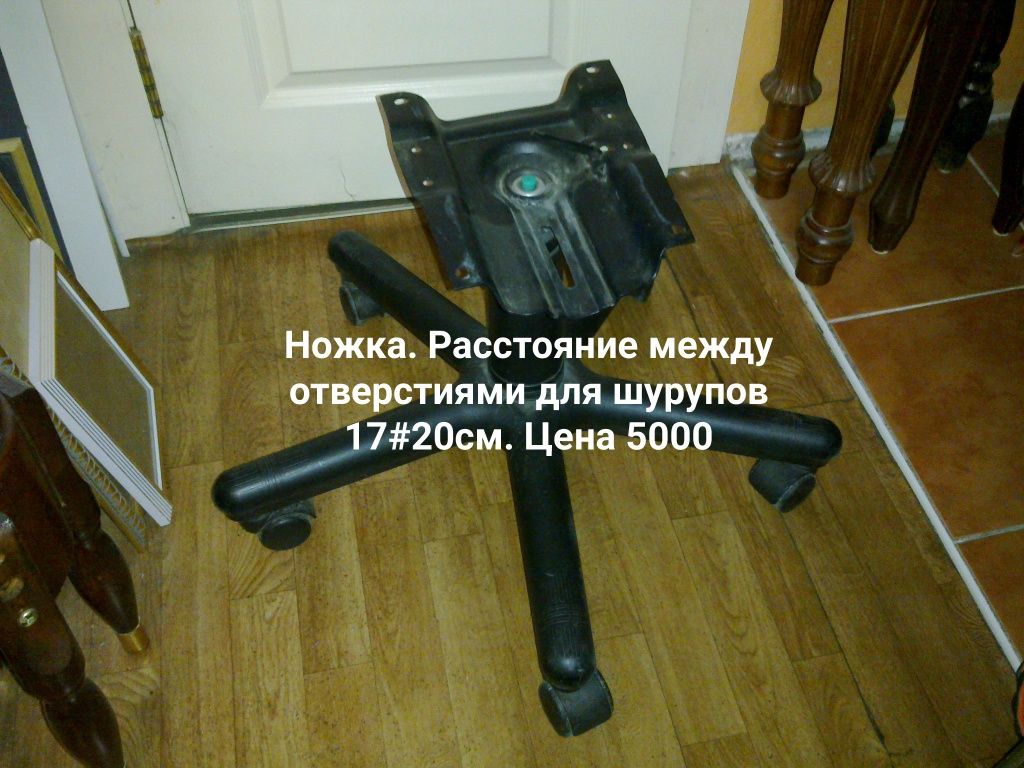 Ножки для офиса . Недорого