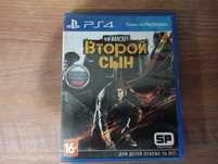 Игра Второй сын обращаться в ватсап или звонить