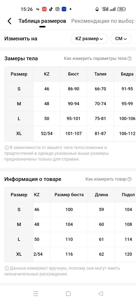 Продам новую рубашку
