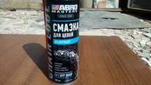 Качественная веллосмазка ABRO