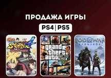 Установка игр игры game games на приставки Playstation пс4 пс5 ps4 ps5