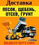 Доставка Щебень Пгс Отсев продаем в Атырау