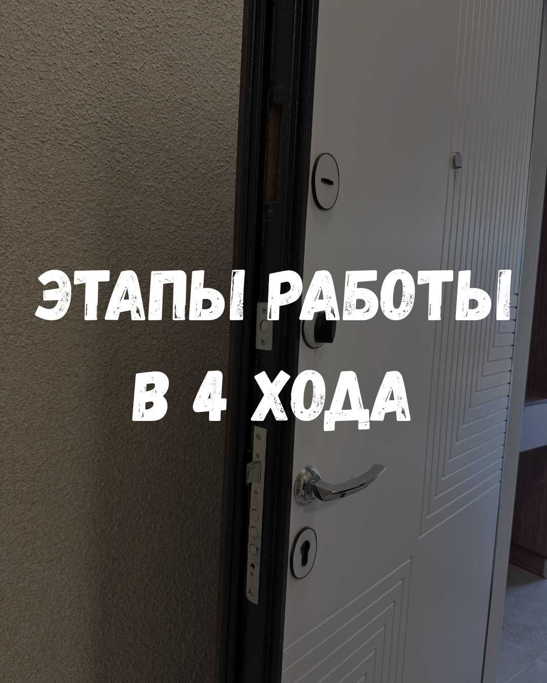 Вскрытие замков | Замена | Ремонт | Врезка и установка — Алматы