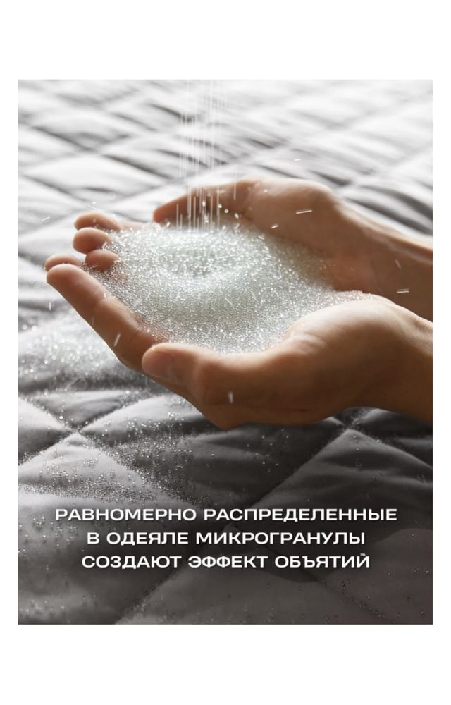 Утяжеленное одеяло