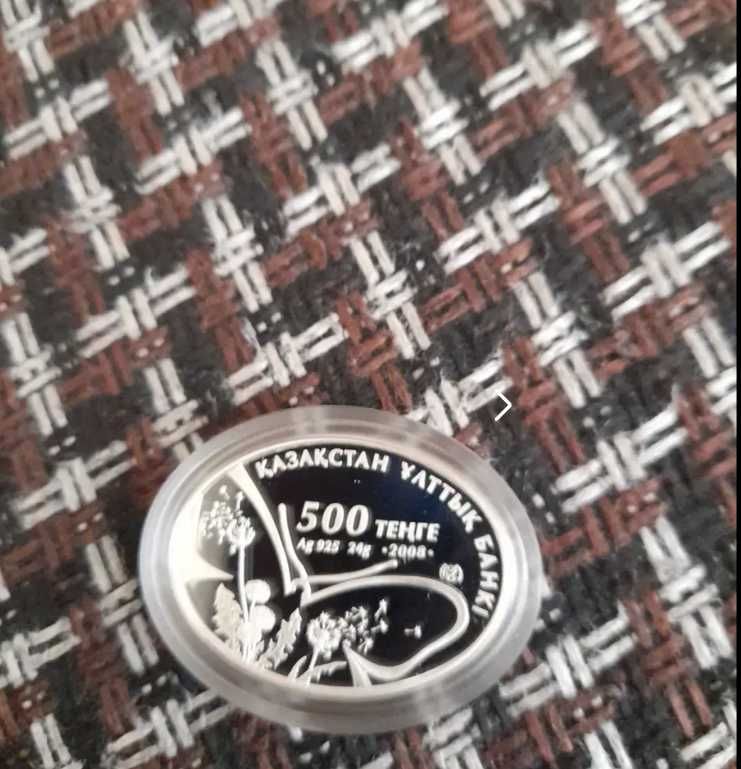 Продам коллекционную монету Бабочка Алексанор Фауна и Флора