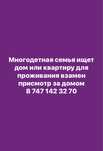 Iphone ipad охрана уборка