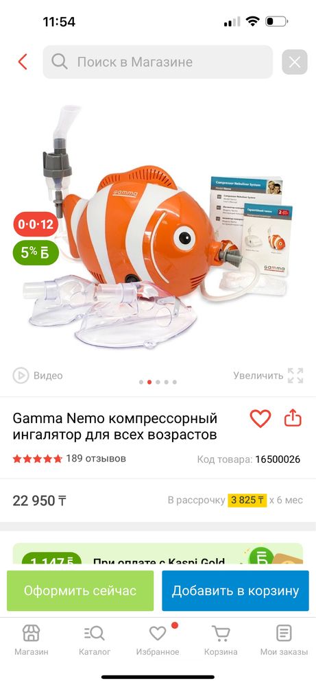 Ингалятор компрессорный
