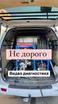 Прочистка канализация чистка труб крот машина засор кухне аппаратом
