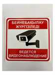 Установка камера видеонаблюдение
