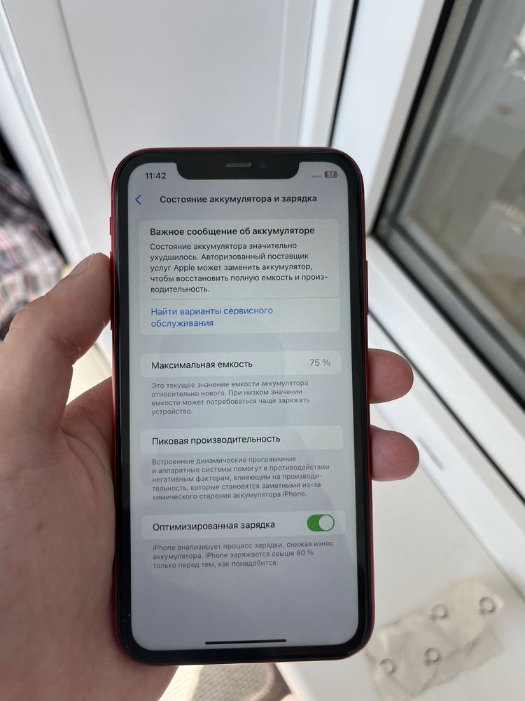 Iphone 11 (128gb)