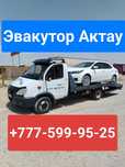 Эвакутор Актау 24/7