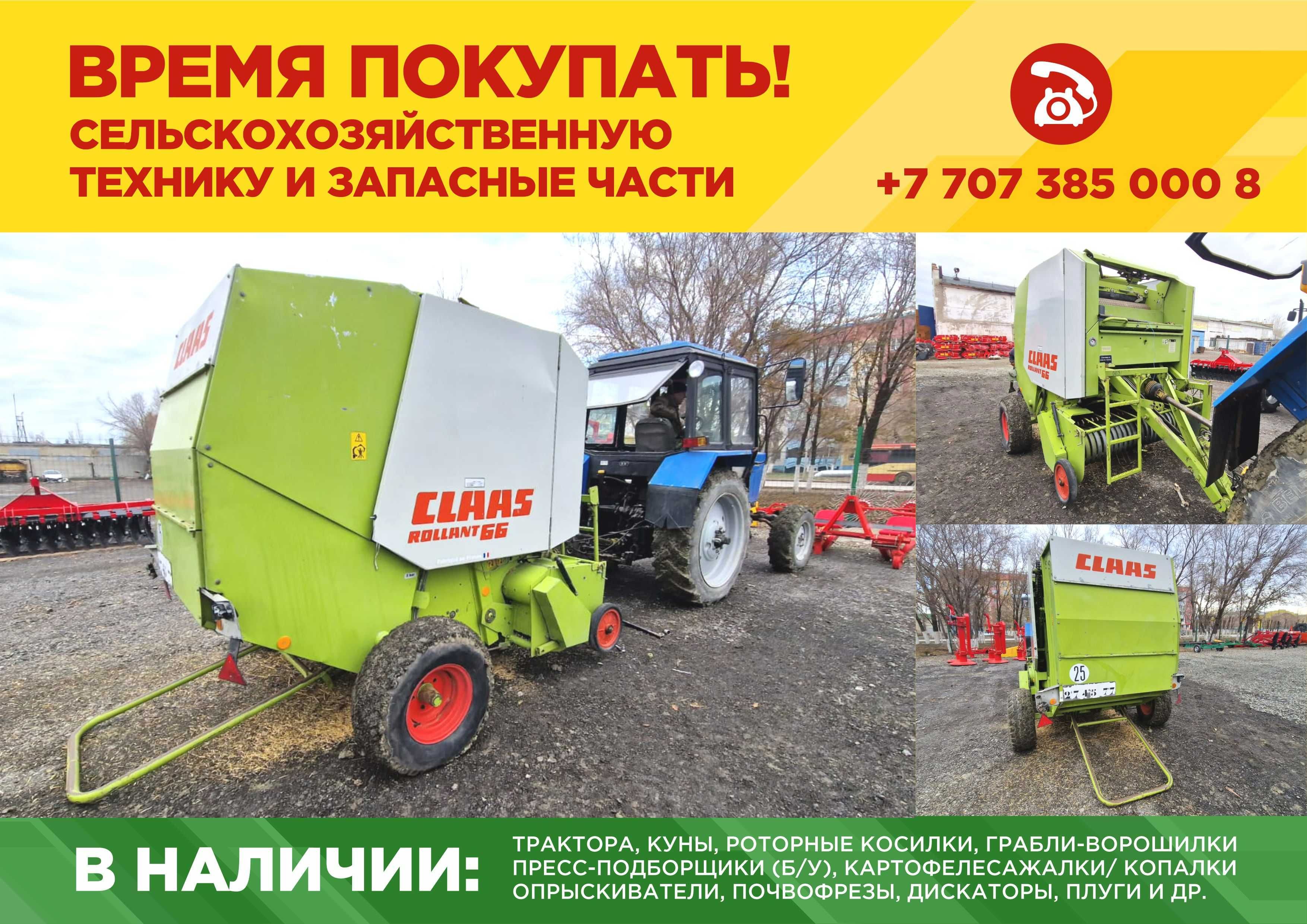 Рулонный пресс-подборщик Метал Фах с Европы б/у в Костанае