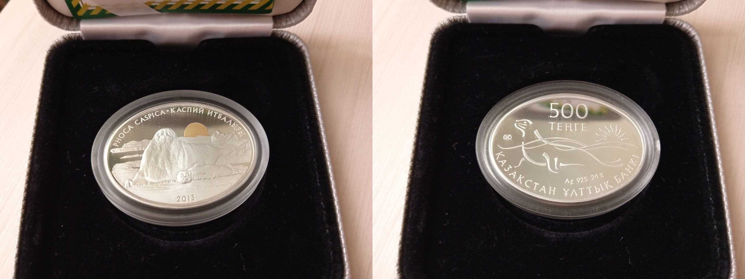 Монеты Казахстан серебро