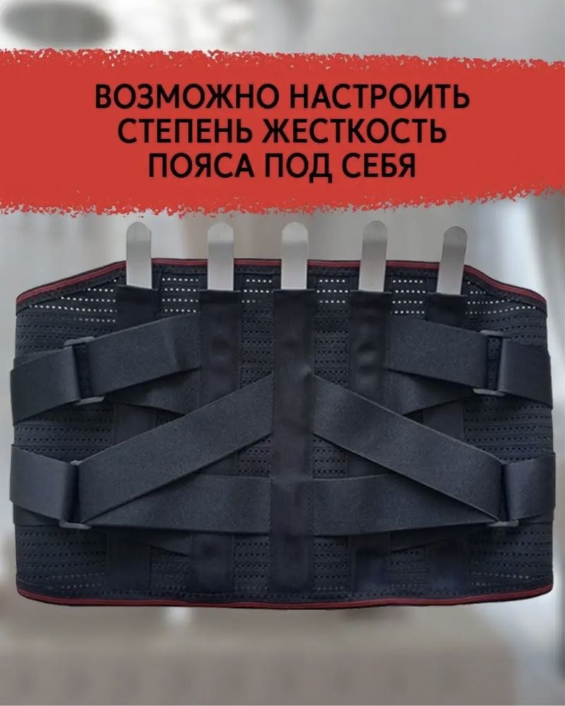 Корсет пояс для спины