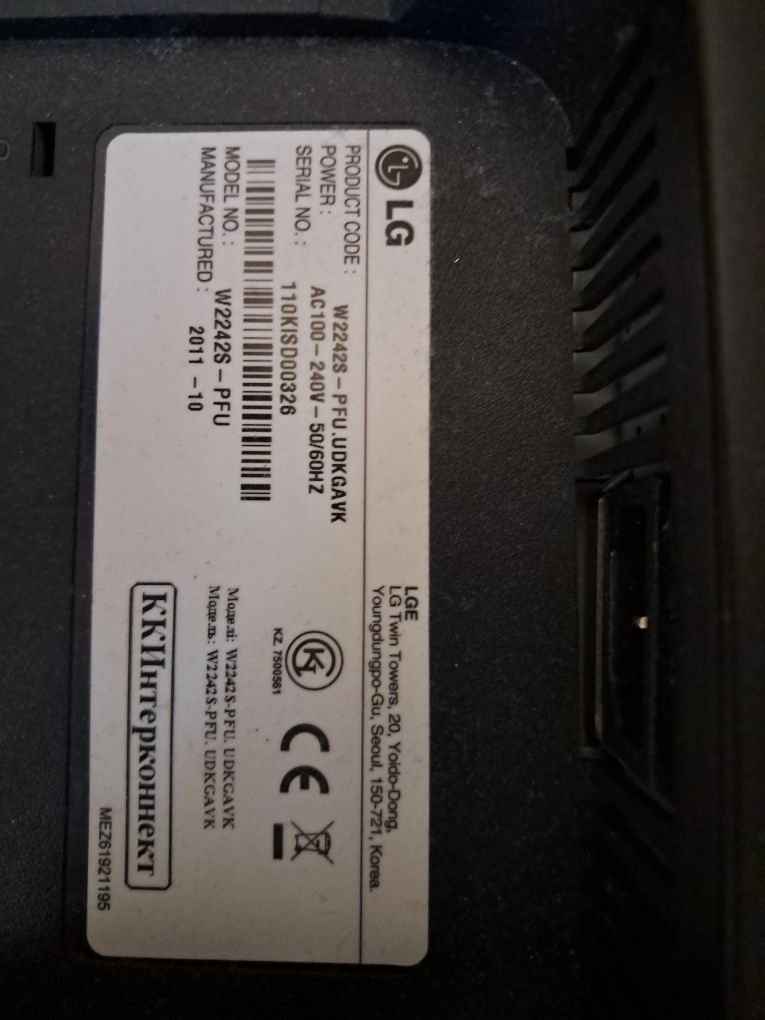 Монитор LG для офиса/дома