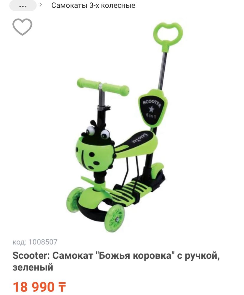 Самокат в отличном состоянии