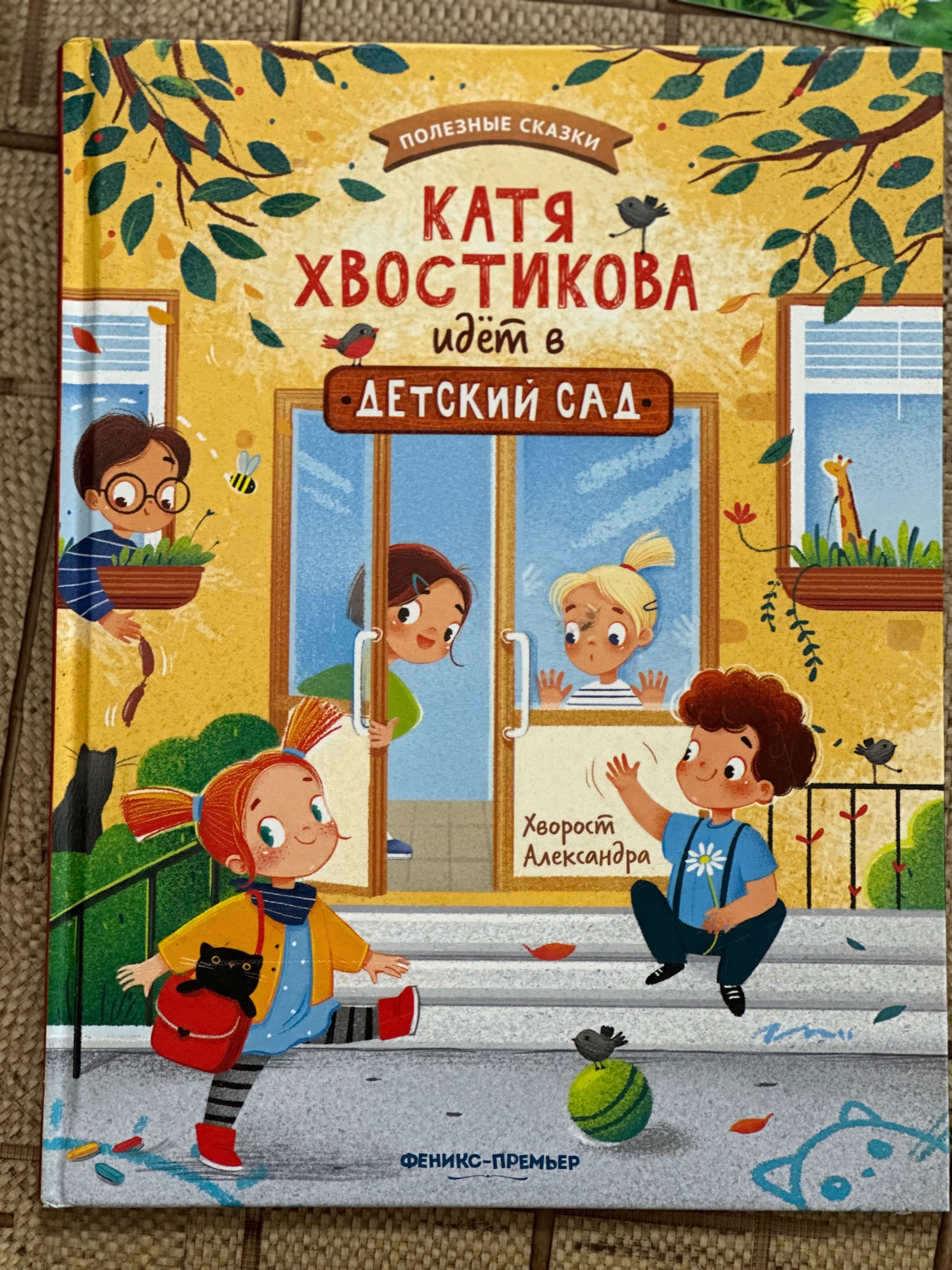 Детские книжки для детей 2-5 лет
