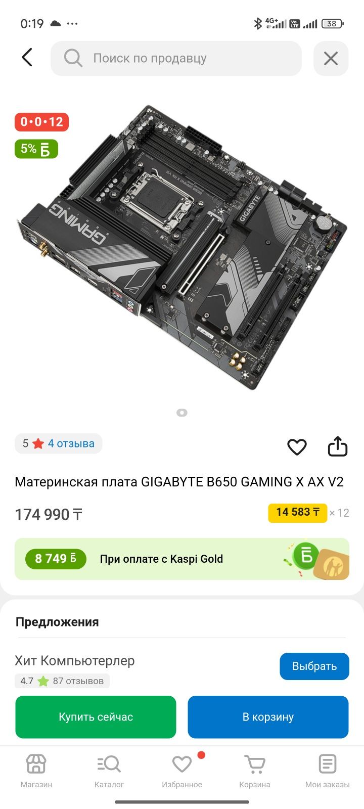 Игровой компьютер на 5070ti и 7800x3d, озу 64gb