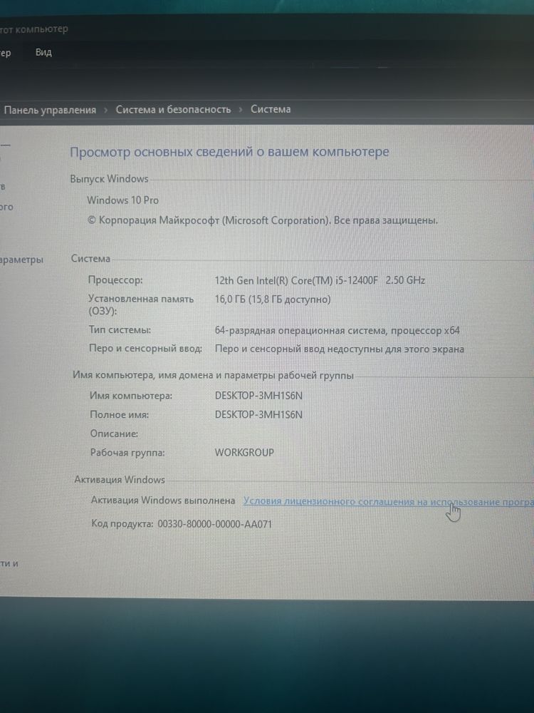 Продам компьютер и монитор