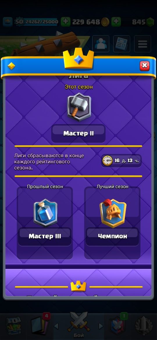 Топ аккаунт 9500 кубков