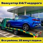 Эвакуатор доставка машин